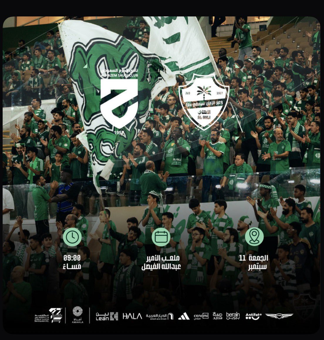 Naif_Tkt's tweet photo. السلام عليكم مساء الخير ي أهلاوية 💚
عندي تذكرة لمباراة الاهلي و الحزم 🎟️ 
الشروط : - اضافة ورتويت للتغريدة  فقطط 🤚🏻
بختار الفايز من التعليقات ( اذكر شيء تؤجر عليه ) 
 السحب بعد المغرب ، الفايز بنزله في حسابي 
فالكم التوفيق جميعاً 
#Ahliday 
#الاهلي_الحزم https://t.co/vvfIgx8IXM