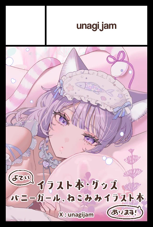 うなみや a X: 