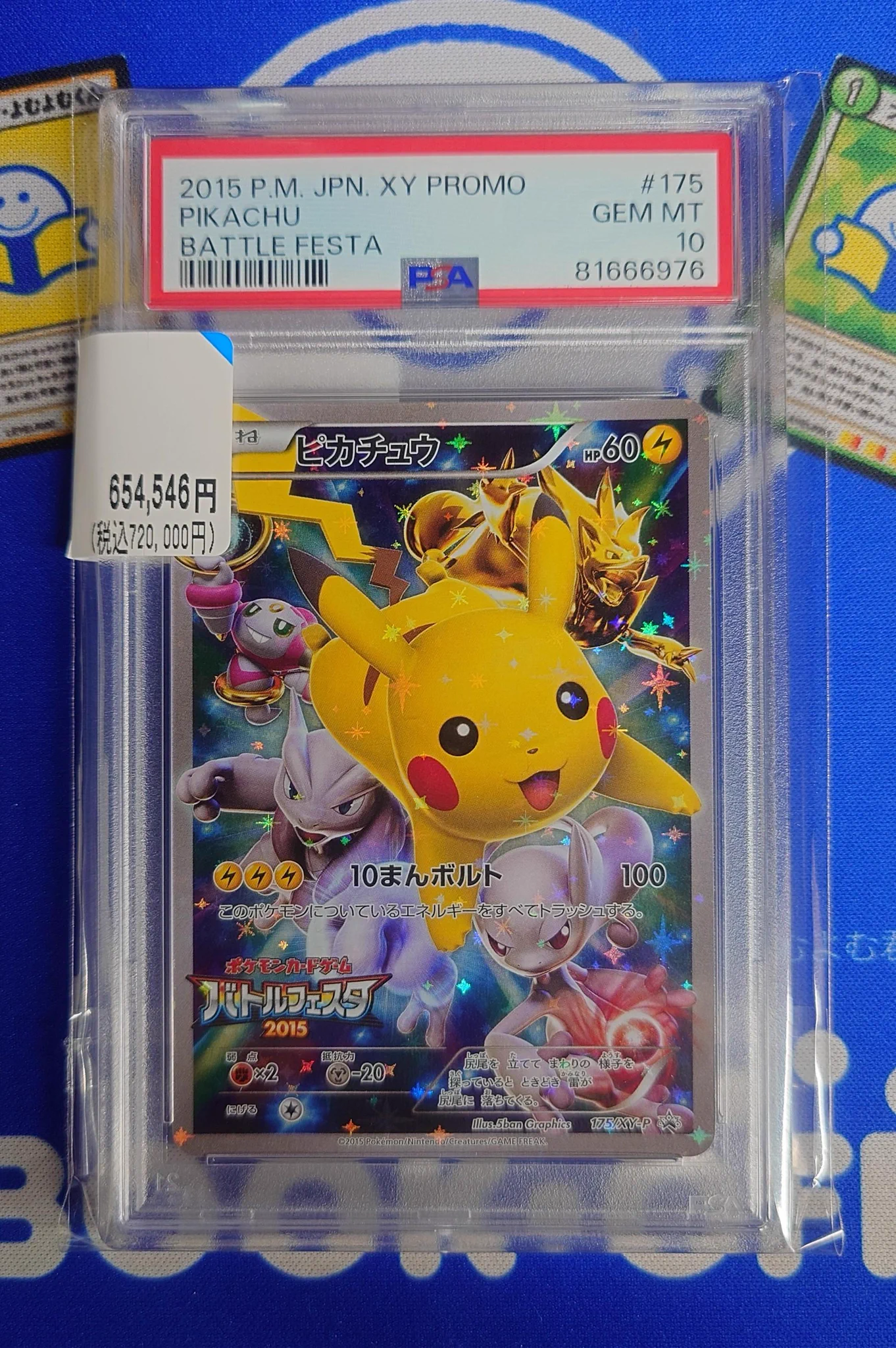 ブックオフ秋葉原 駅前店【トレカ】 on X: 