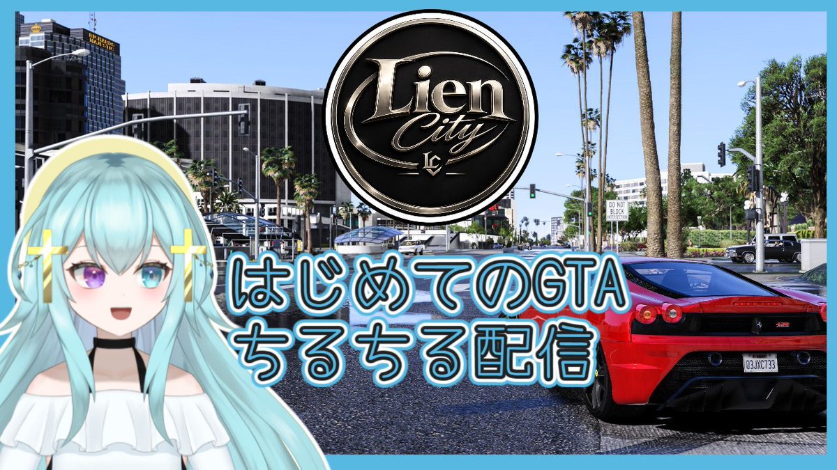 ROLB_Channel's tweet photo. ⏰21：00～
【 #LienCity】　きみさん石を洗う　【 #カジュアルGTARP 】 
https://t.co/QXQFYJm2le https://t.co/zKR5pFhZyT