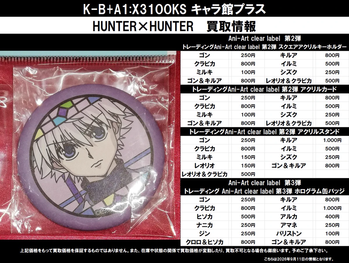 K-BOOKS キャラ館プラス（ジャンプ） on X: 
