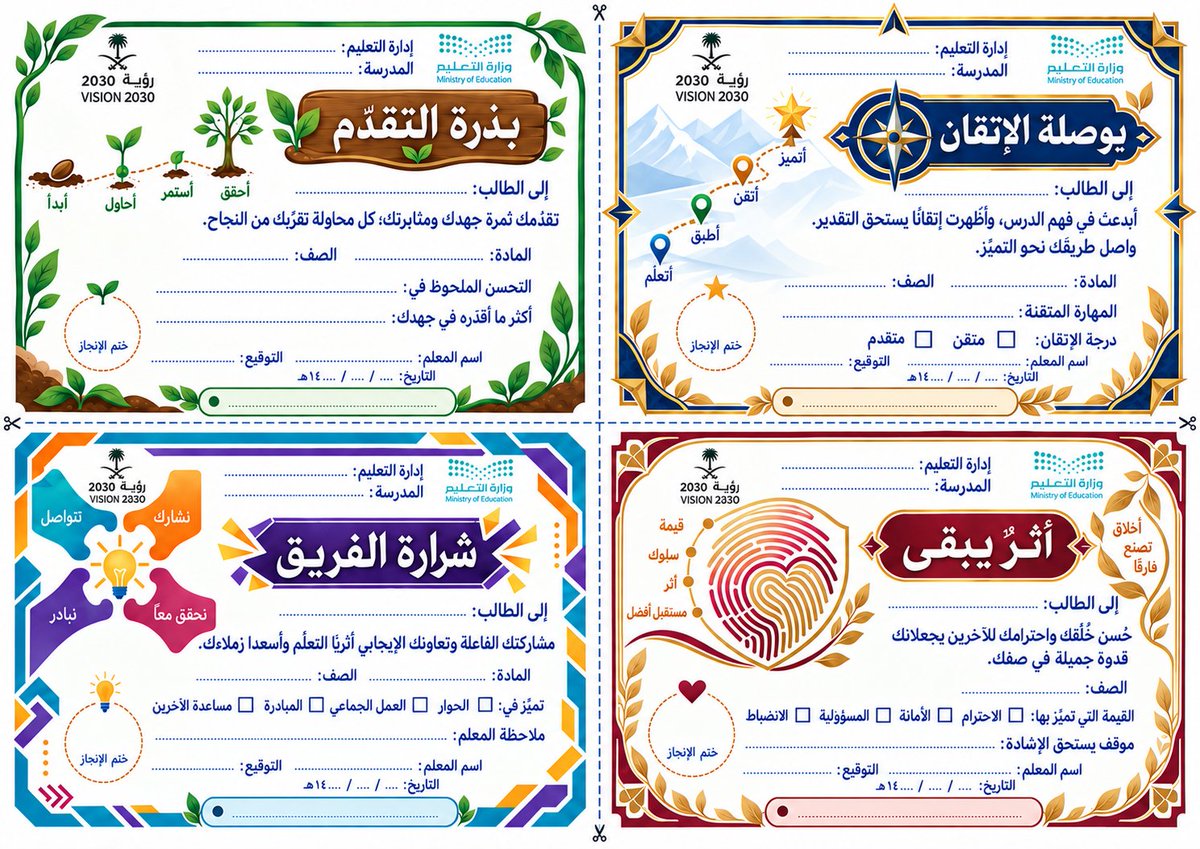 MukhtarDeira's tweet photo. البطاقات التحفيزية
 #تثقيف_مهني_تعليمي https://t.co/4rpioZefrT