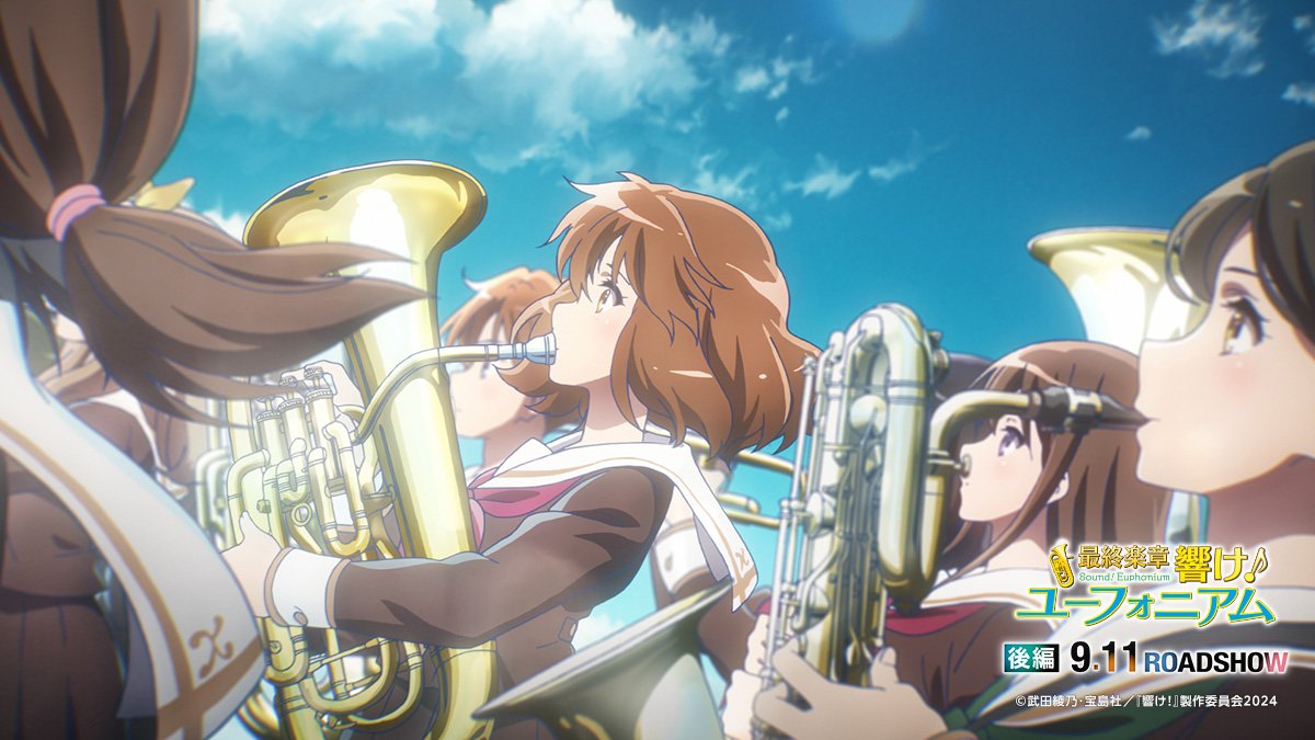 yuuki6113's tweet photo. #ユーフォ最終楽章
#anime_eupho

私は、
自分が育った宇治の街が嫌いでした。

京都市内に比べて微妙に不便で
不良は多く大人の品も良いとはいえず
観光客は京都と同じく多くて煩わしく
なのに京都のように讃えられる事はなく

そんな幼少期を過ごした街でした。

大人になって就職し、地元を離れ約10年を経て戻ってきた宇治の街は、
何かが変わっていました。

そこには響けユーフォニアムがあり、
ユーフォを好きな人達がいました。

ユーフォをきっかけに宇治に来てくれた人達ともたくさん話をしました。

多くの人が「きっかけはユーフォだけど、来て過ごしているうちに宇治そのものが好きになった」と言ってくれました。

それは、宇治の人と来てくれた人が互いに敬意と愛着を持って接していたからでした。

そんな人達と交流を重ねるうちに、自分もだんだん宇治が好きなり、宇治を好きになってから観る響け！ユーフォニアムも更に好きになっていきました。

そうすると、宇治にいる人と景色が優しい色に感じられるようになりました。

響け！ユーフォニアムとファンの人達が、自分が持っていた地元へのフィルターを取り払ってくれたのです。

気が付けば、ユーフォは自分の生活の
一部になっていました。

そして今日、最終楽章後編を鑑賞しました…

まだ気持ちは飲み込みきれず
上手く言葉をまとめられませんが
先にこれだけ言わせて下さい。

京都アニメーションさん
響け！ユーフォニアム
ユーフォファンの皆さん

本当に、ありがとうございました！！