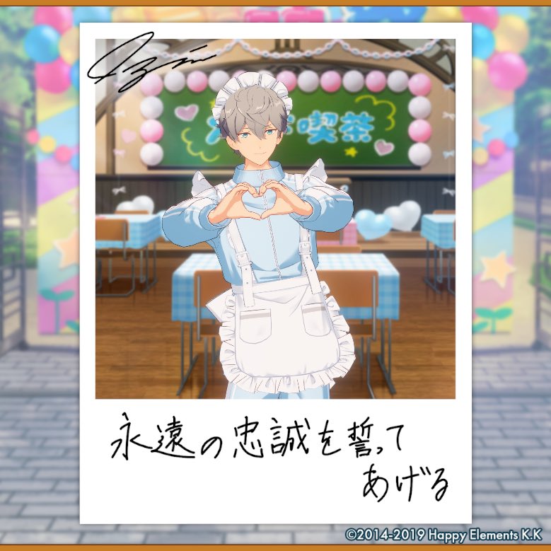 ienstz's tweet photo. 【🎈あんスタ萌え萌え文化祭🎈】

泉にサービスしてもらったよ♪

#星萌祭の思い出 https://t.co/EudLK2Hsrx
