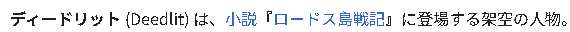 nameco_moe's tweet photo. wikiですらこれ。 https://t.co/8CBJBK9R23