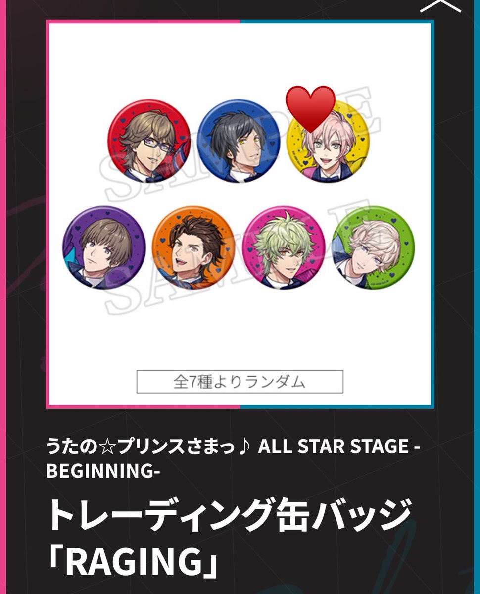 yuri_206's tweet photo. 【交換】うたプリ ASSBE 缶バッジ 
SHINING RAGING

(譲)音也 真斗 那月 トキヤ レン セシル 嶺二蘭丸 藍 カミュ 瑛一 綺羅 瑛二 ヴァン 大和 シオン

(求) 翔 ナギ

SHINING 1セット(12個)
RAGING 1セット(10個)
購入予定
郵送でのお取引
検索からでもお気軽にお声掛けください https://t.co/LCFViPPSot