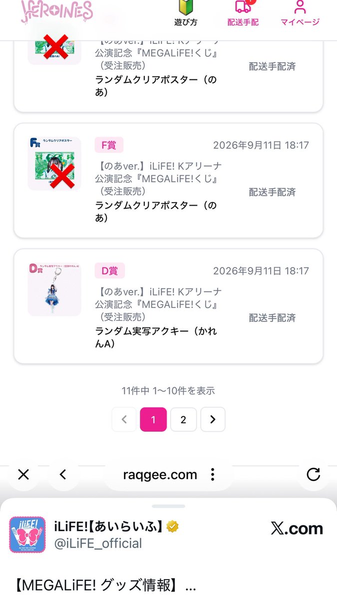 __luvsn06's tweet photo. iLife オンラインくじ 交換

求 若葉のあ💚同種

譲 画像

#iLife交換 #iLife譲 #iLife買取 #iLife求 https://t.co/qklhXmZlBp
