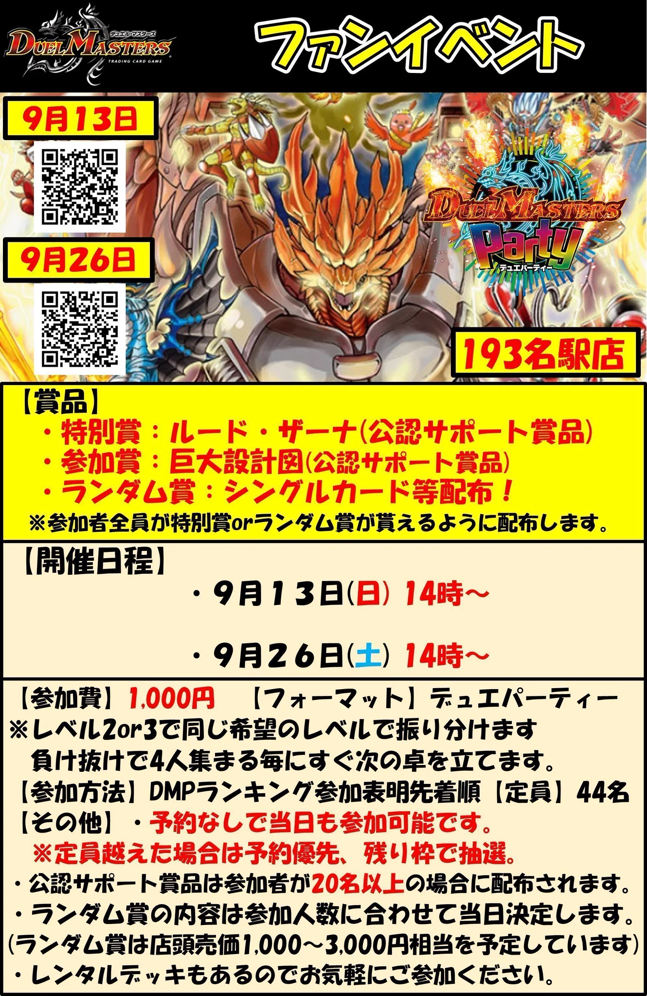 TCGshop193名駅店 on X: 