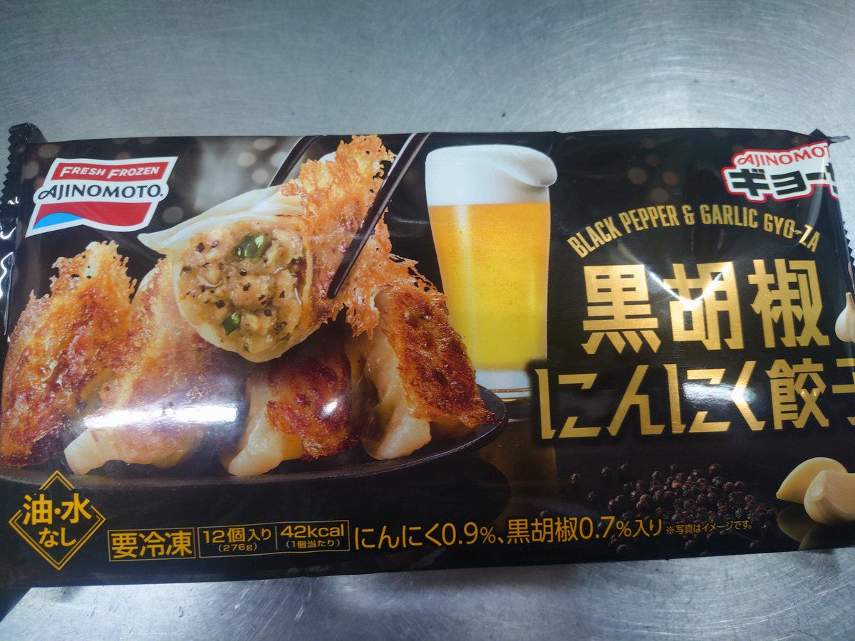 mochi525's tweet photo. 黒胡椒にんにく餃子をいただき🦣🙏😊
ノーマルと柚子胡椒+酢と
みそだら（味噌ダレの名前が）で https://t.co/y62YVbNeDH