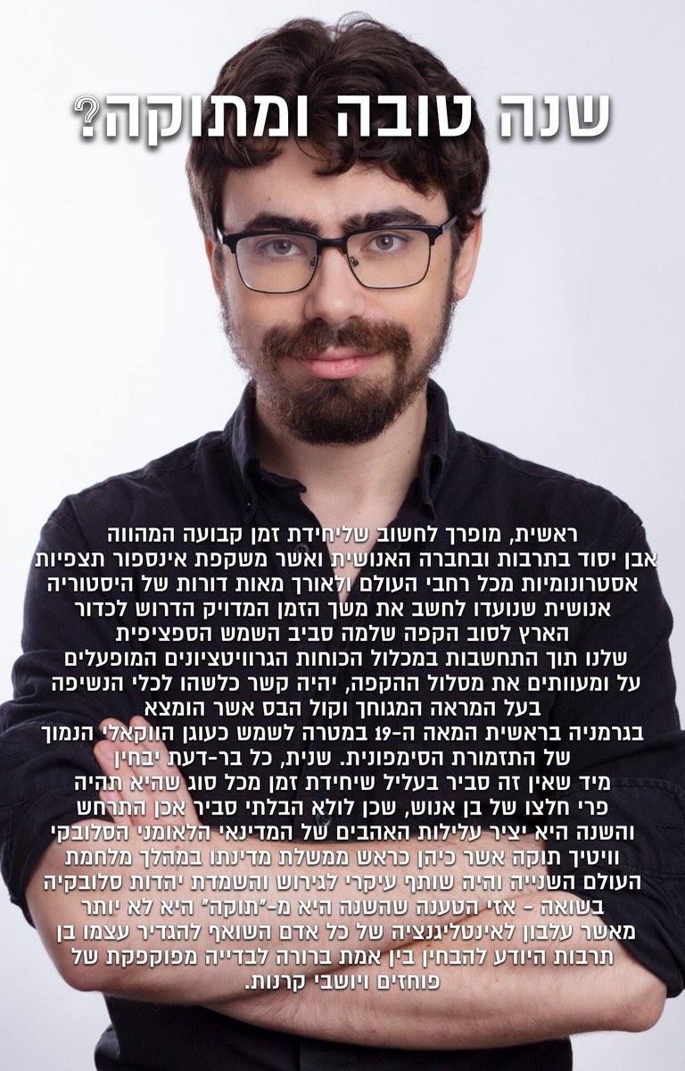 EitanHaEzrachi's tweet photo. הרשו לי לפקפק ידידיי https://t.co/iRnLw0mHaG