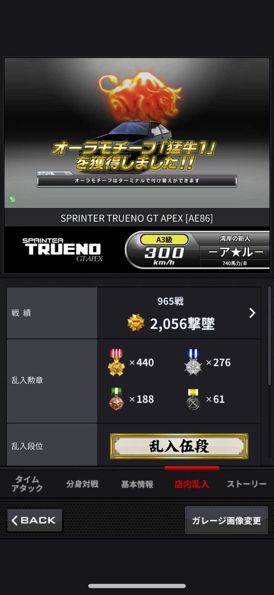 eiyon_625's tweet photo. 【拡散希望】
身内がデータ抜かれたようで、見かけた方
@Eg_GodRey05_ まで連絡お願いします

 #拡散希望 #湾岸ミッドナイト #湾岸ミッドナイトデータ https://t.co/J91xXaTWh3