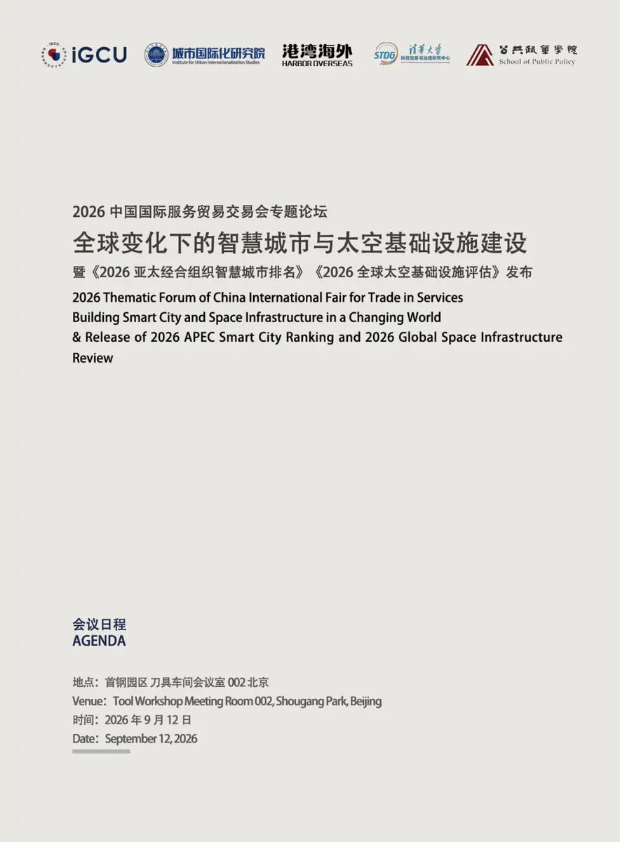 pkuigcu's tweet photo. The 2026 CIFTIS Thematic Forum "Building Smart City and Space Infrastructure in a Changing World &amp; Release of 2026 APEC Smart City Ranking and 2026 Global Space Infrastructure Review" will be held at Shougang Park in Beijing on September 12. 
#CIFTIS2026 #SmartCity #Space https://t.co/r8zR7UkXbH