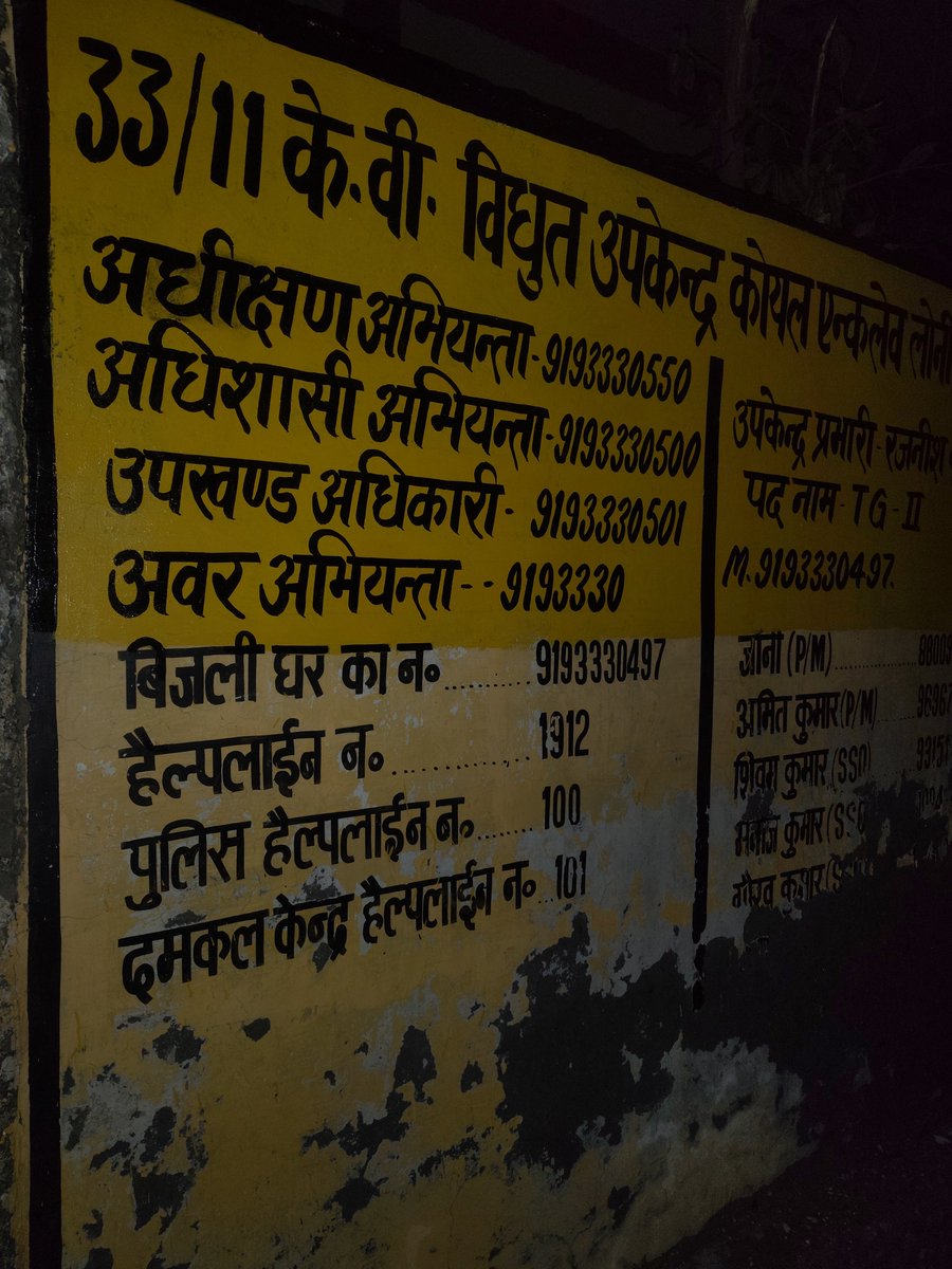riteshkr011's tweet photo. @KoyalEnclave @myogiadityanath @gdagzb @UPPCLLKO @dm_ghaziabad 
शाम के 18:00 बजे से बिजली नहीं आ रही है। बिजली ऑफिस में कोई फोन नहीं उठा रहा है। और 1 से बात हुई तो बता रहे सुबह आएगी लाइट। इतनी बिजली तो गाँवों में भी नहीं जाती जितना बुरा हाल कोयल एनक्लेव का है। कृप्या संज्ञान ले। https://t.co/cPae8knhez