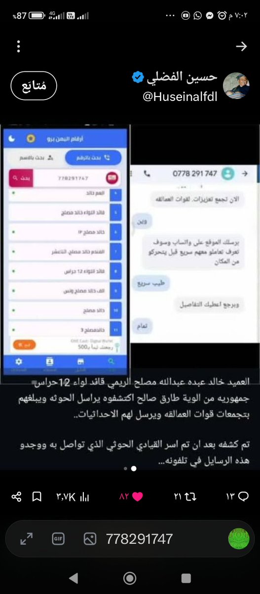 AlazarqBin25844's tweet photo. @anesmansory وهذا يؤيدك يا انيس منصور لله درك https://t.co/mjdvIVXWUb