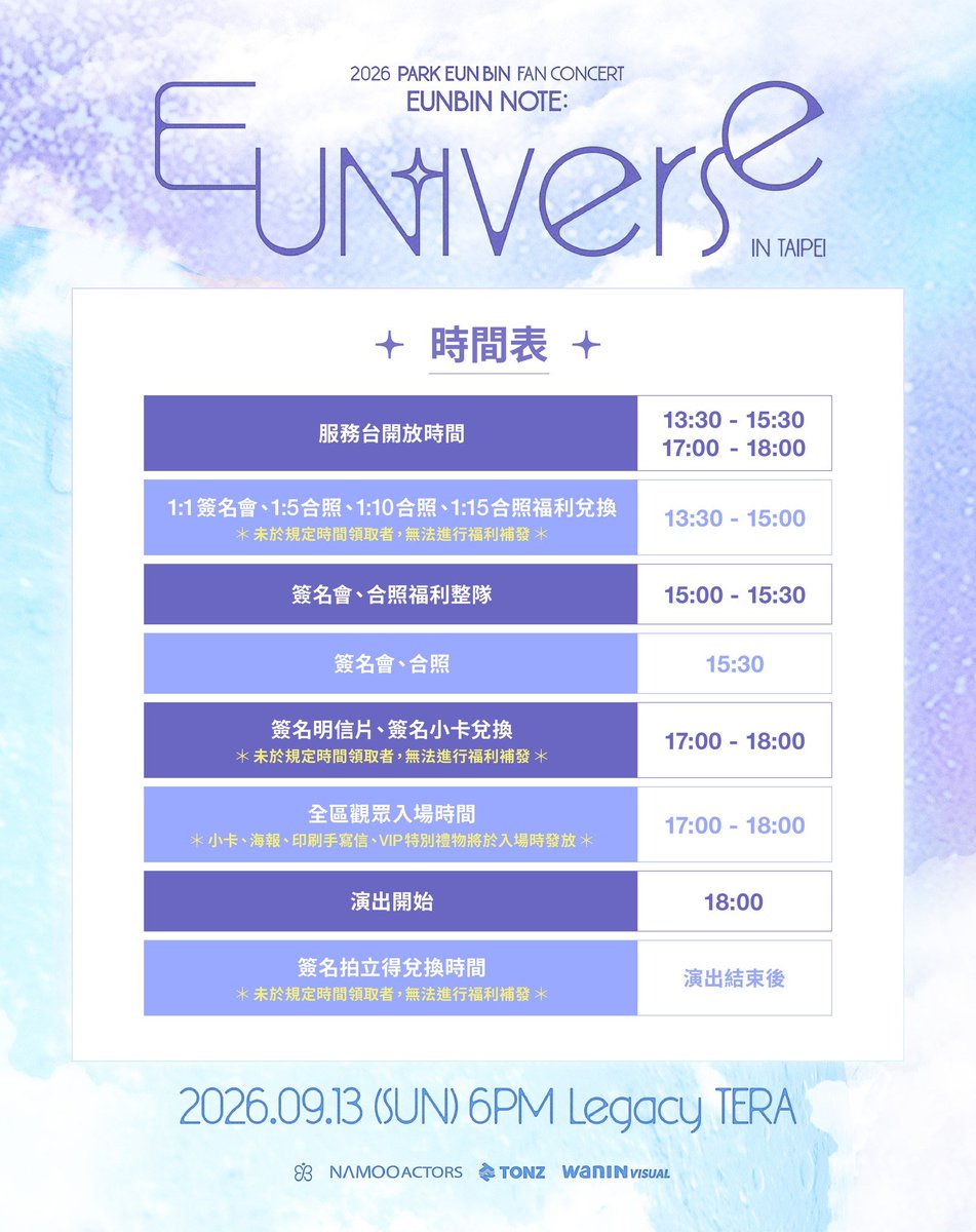 vir9o4's tweet photo. 2026 PARK EUN BIN FAN CONCERT〈EUNBIN NOTE: UNIVERSE〉IN TAIPEI｜会場案内・タイムスケジュール・特典案内💚

🩷多言語翻訳あり｜日本語・한국어・English・中文⬇️

#박은빈 #朴恩斌 #パクウンビン #PARKEUNBIN 
#은빈노트_EUNiverse #EUNBINNOTE_EUNiverse https://t.co/7Um3qptCSx