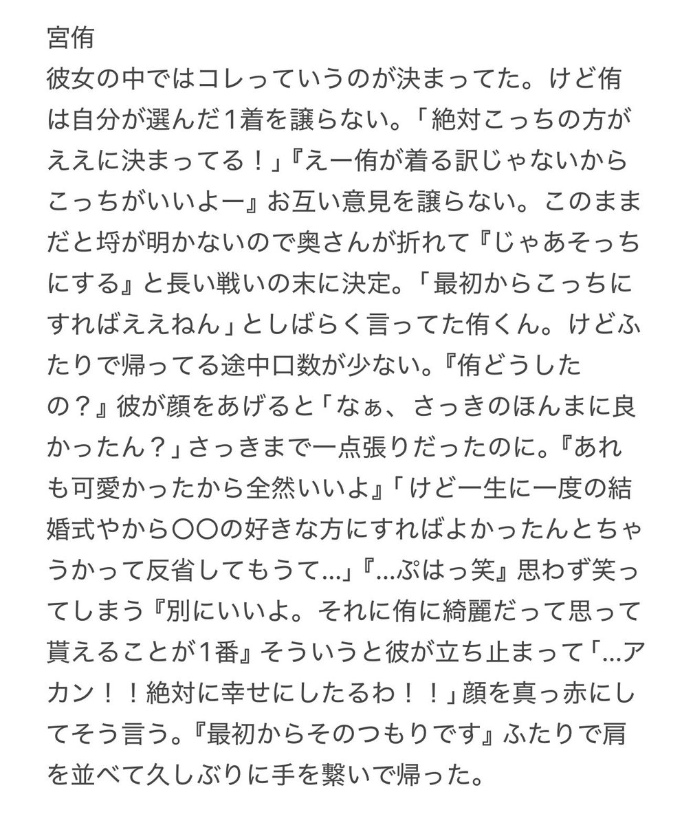 ankooo_plus's tweet photo. 一緒にウエiディングiドレスを選ぶ819彼氏

ｵｲｶﾜ / ｱﾂﾑ

#819プラス  #HQプラス https://t.co/8OUnCCsB4o