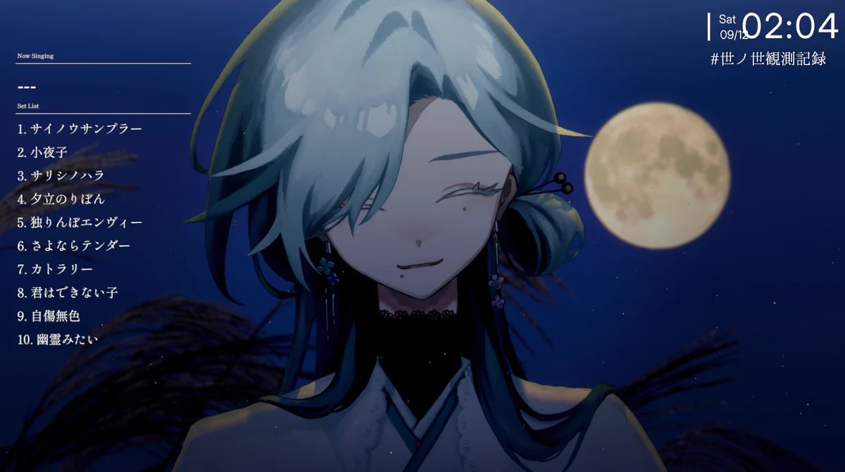 世ノ世🌙コンピアルバム販売中 on X: 