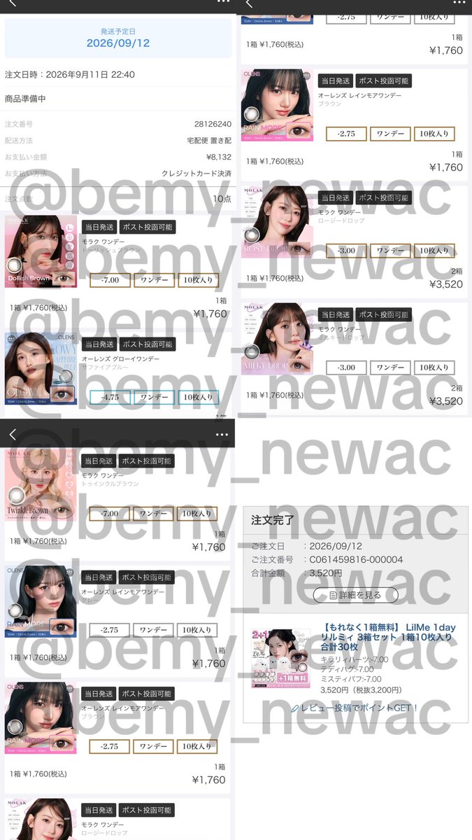 _bemy_newac's tweet photo. รอบกดวันที่ 11 ก.ย 
#Middiny https://t.co/DuKINR3m79