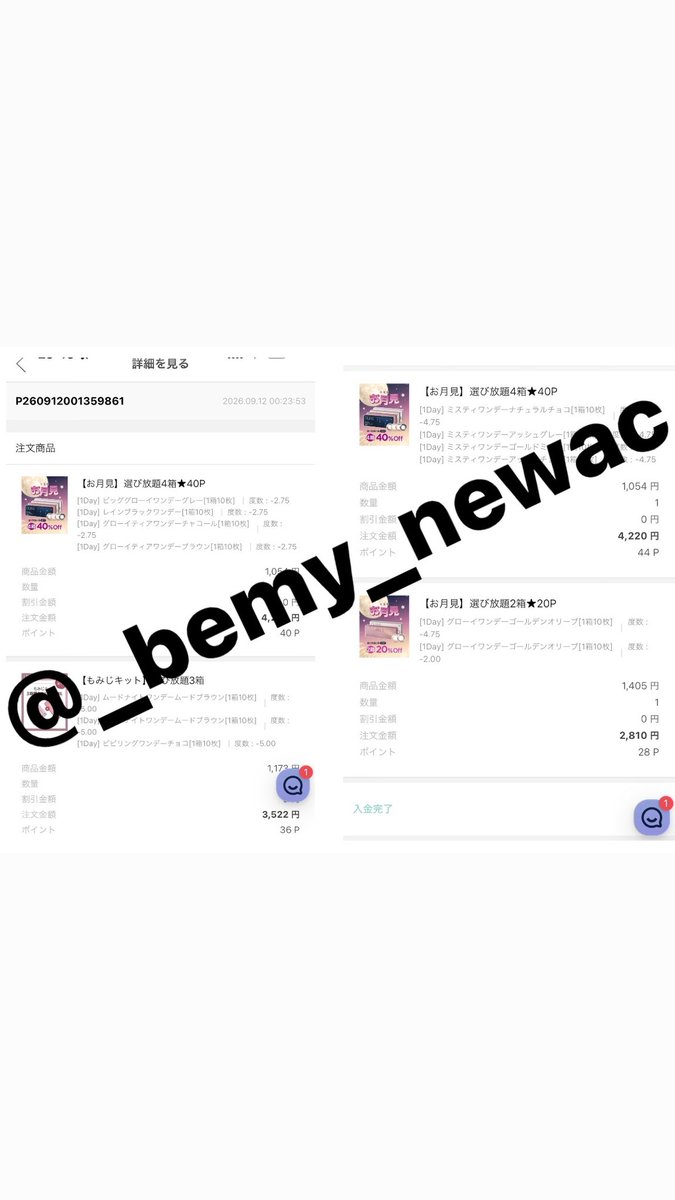 _bemy_newac's tweet photo. รอบกดวันที่ 11 ก.ย 
#Middiny https://t.co/DuKINR3m79