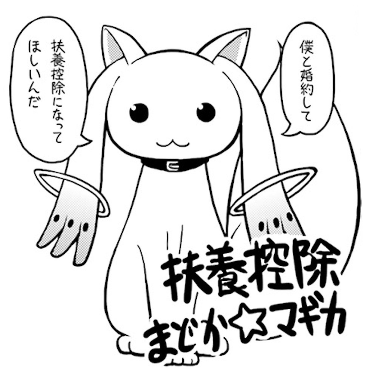 mangatimekirara tweet picture
