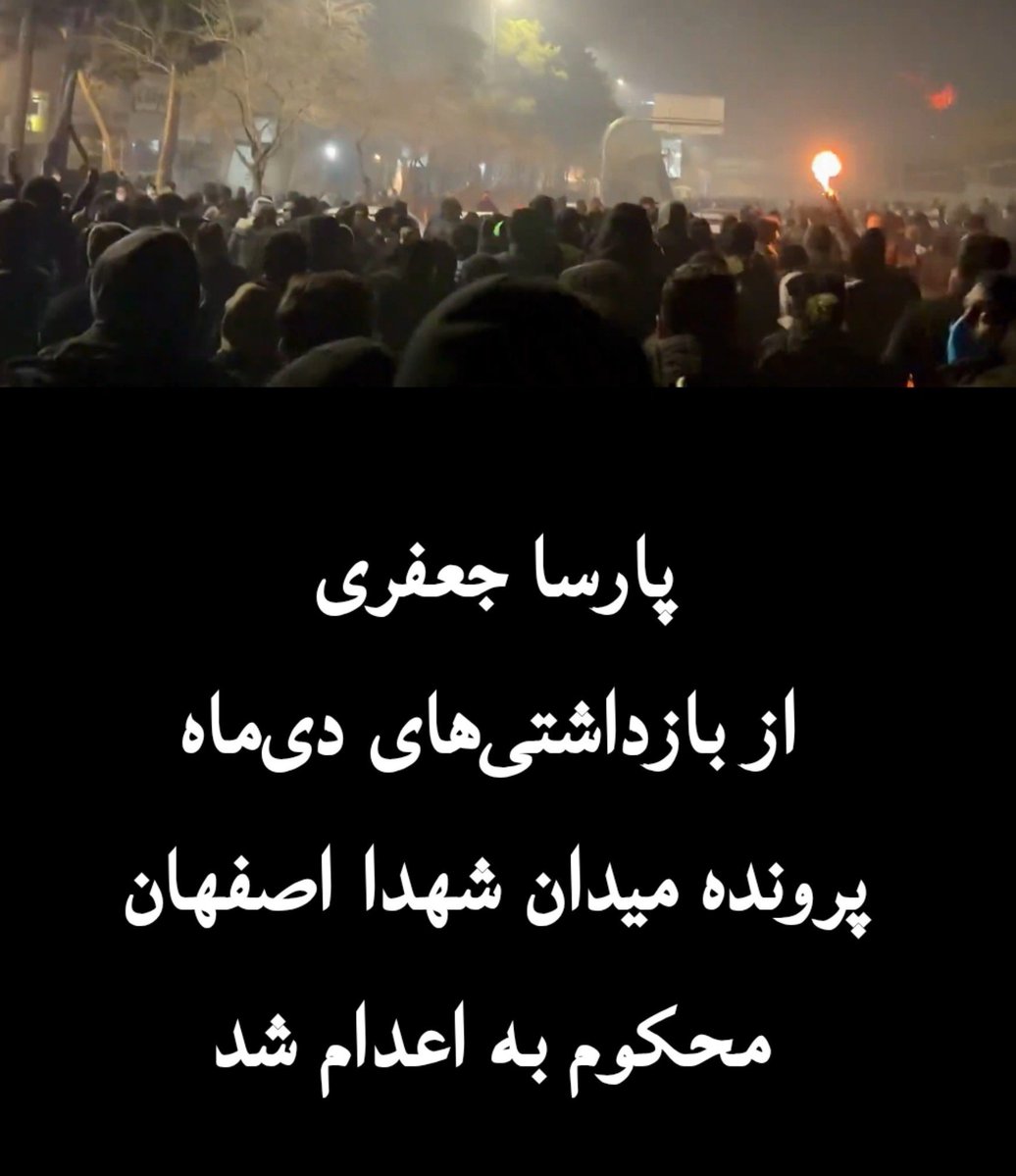 Sssccpp's tweet photo. برای اعتراف اجباری با تهدید به تعرض جنسی‌ طوری شکنجه کردند که قابل وصف نیست.
حکم اعدام دادند. نگذاریم بی‌پناه بماند. صدایش باشیم.
#پارسا_جعفری https://t.co/ELig98F4CH