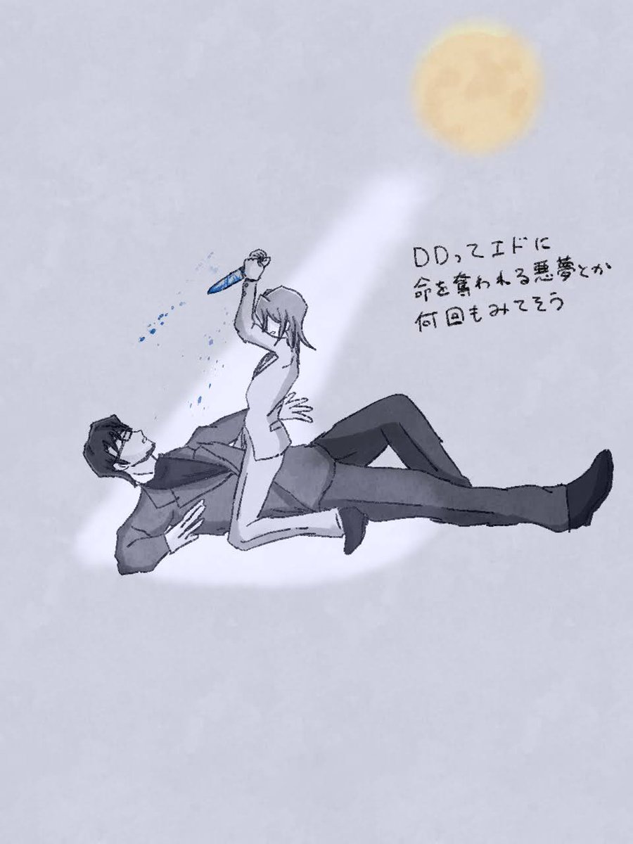Sorewa_do_kana's tweet photo. DDの見てそうな夢 https://t.co/j3jXuO1s5P