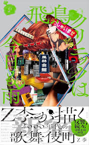 REALTgun56's tweet photo. 飛鳥クリニックは今日も雨

これが読んだ本の中で1番面白かった。 https://t.co/lHQi0cNoew