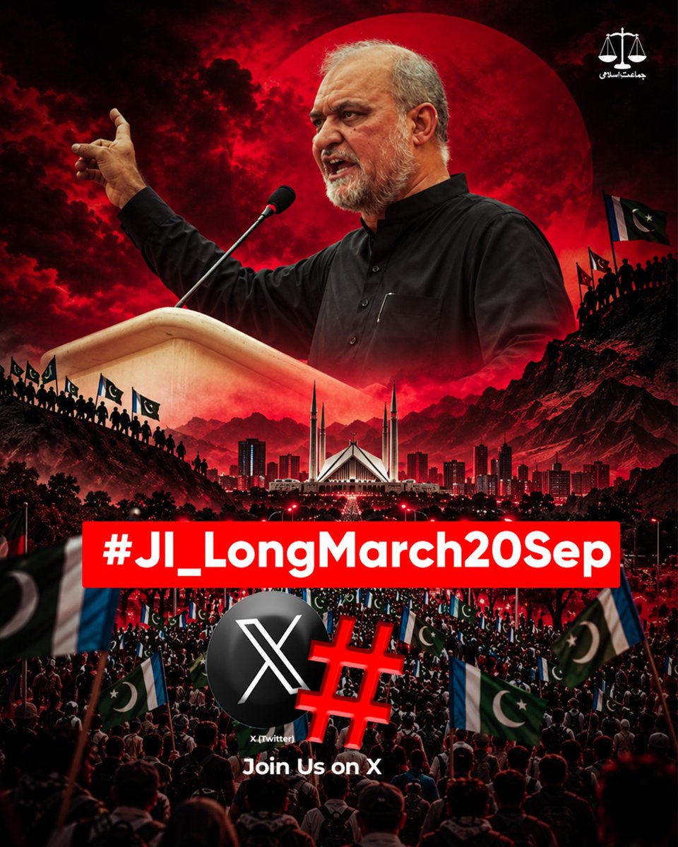JIPOfficial's tweet photo. *Urgent Trend Alert* 🚨 

🔥 *اب اگلا مرحلہ اسلام آباد ہے!* 
امیر جماعت اسلامی پاکستان حافظ نعیم الرحمٰن نے بھتہ لیوی کے خلاف *20 ستمبر کو اسلام آباد لانگ مارچ* کا اعلان کر دیا ہے۔ اب یہ جدوجہد ایک نئے مرحلے میں داخل ہو چکی ہے۔
حکومت کو بھتہ لیوی واپس لینے پر مجبور کرنا ہے تو ہماری آواز ہر محاذ پر مضبوط ہونی چاہیے۔ *اس وقت ٹویٹر پر اسی حوالے سے ٹرینڈ کمپین جاری ہے۔* 
📢 تمام ساتھی ابھی ٹویٹر پر ایکٹیو ہوں، ٹرینڈ میں بھرپور حصہ لیں اور کوئی کارکن پیچھے نہ رہے۔
 *یہ وقت خاموش رہنے کا نہیں، اپنی آواز بلند کرنے کا ہے۔* 
 *آج کا ہر ٹویٹ 20 ستمبر کے لانگ مارچ کی تیاری ہے۔* ✊
آئیں، مل کر آواز کو اتنا مضبوط کریں کہ حکومت کو عوامی مطالبہ تسلیم کرنا پڑے۔

Hashtag : 

#JI_LongMarch20Sep

Keyword :

JI Long March 
JI Final Call 
No More Bhatta Levy