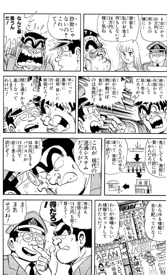 wktk999's tweet photo. 「中間マージンが余計」  

転売問題のほぼ全てはここ https://t.co/lrIlSVr3yn