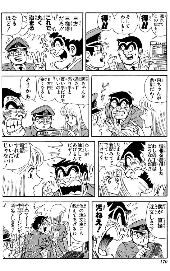 wktk999's tweet photo. 「中間マージンが余計」  

転売問題のほぼ全てはここ https://t.co/lrIlSVr3yn