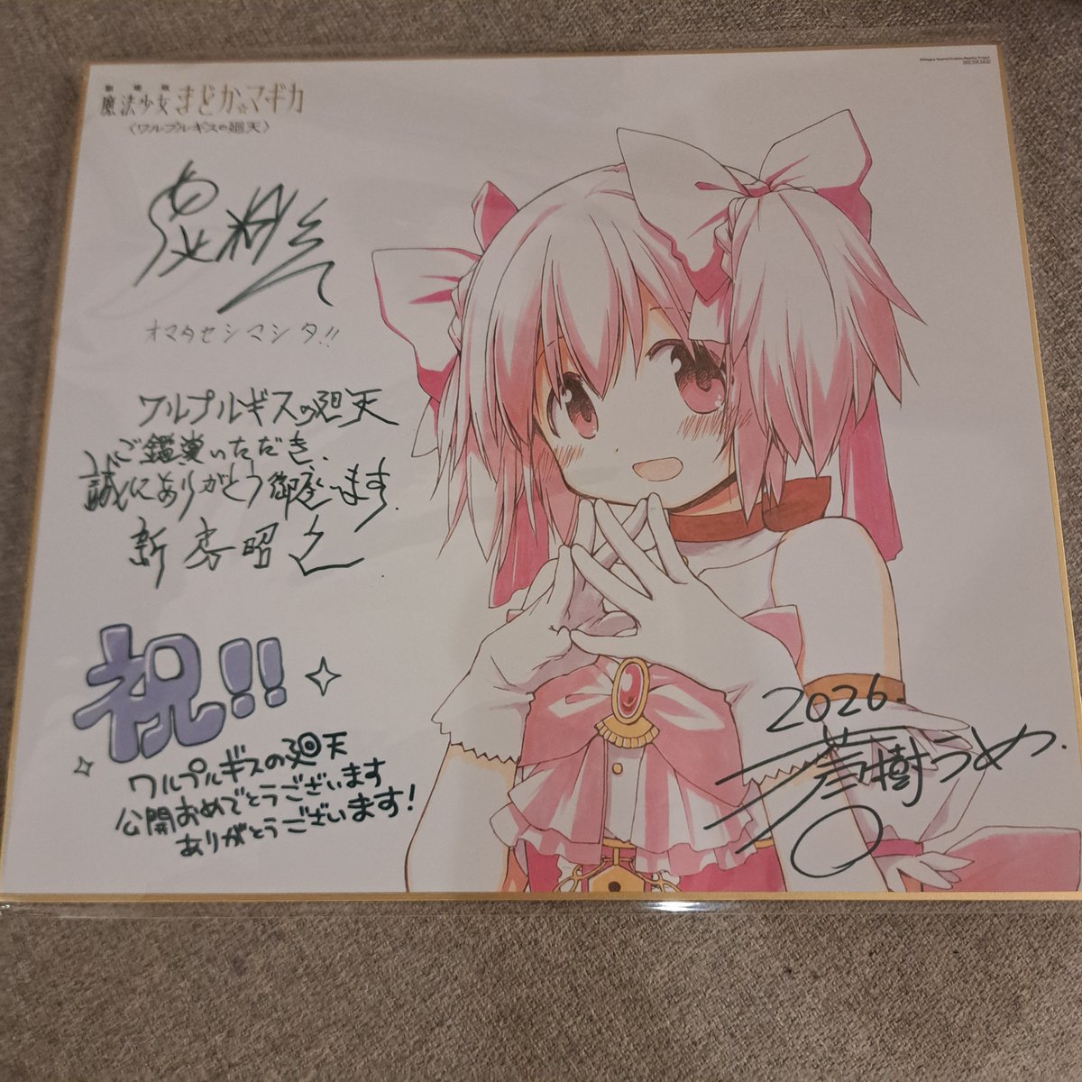 naooo0615's tweet photo. 実はワルプルギスの廻天特典持っているのですよ❤️まどかかわいすぎ

ネタバレ解禁ということで、、、

ワルプルギスの廻天は賛否ありますが、、、

自作ローターの回転はとても評価が良い https://t.co/rgqjGURbC9