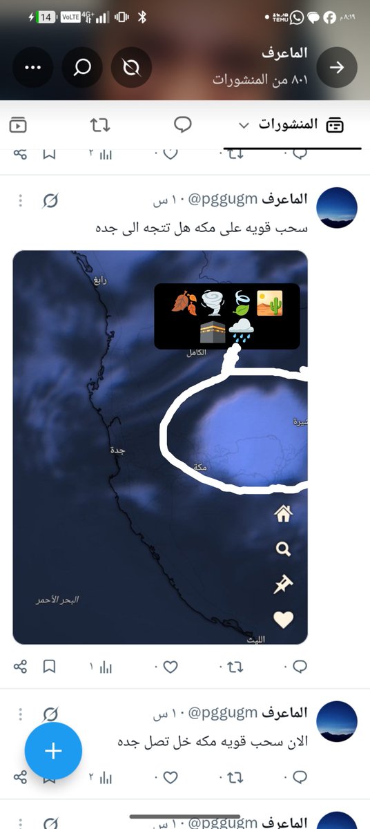 pggugm's tweet photo. السحب على مكه ارسلت من ساعه/،،

سحب قويه على مكه وقد تصل جده حسب التوقع تصل جده وفرص سماع رعد وأجواء//،

والان منشورات رياح هابطه امطار مكه 

من زياد الجهني الثبيتي غيره https://t.co/rg6vVeWPBO