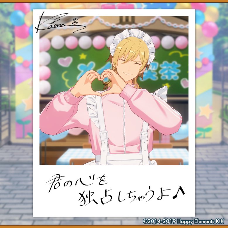 und_mms's tweet photo. 【🎈あんスタ萌え萌え文化祭🎈】

薫にサービスしてもらったよ♪

#星萌祭の思い出 https://t.co/YCScyT7jPv