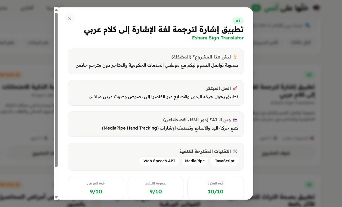 AnasAl_Jahni's tweet photo. أهلا فييكم وصل الجديد 😎👏🏼

سويت منصة بس تعطيها أيش تخصصك،
وتعطيك فوق 100 فكرة مشروع تخرج، وكل فكرة معها الحل، والتقنيات المقترحة، والمهام، وخطة التنفيذ من البداية إلى يوم العرض 🤩

ومن مميزات الموقع :

- أفكار كثيرة تناسب تخصصك 🔥
- كل فكرة معها المشكلة والحل والتقنيات المقترحة
- مهام مرتبة خطوة بخطوة من البداية للنهاية
- نسبة إنجاز لكل مهمة عشان تعرف وين وصلت
- خطة واضحة تساعدك تمشي بطريقة الصحيحة 

سويتها لأن كثرة الأسئلة يا أنس أبغى أسوي مشروع تخرج بس ماعندي فكرة 

والمنصة اسمها خلّها على أنس وازهلنيييي 😎👏🏼

رابط المنصة:

https://t.co/ltj8ekC6g1