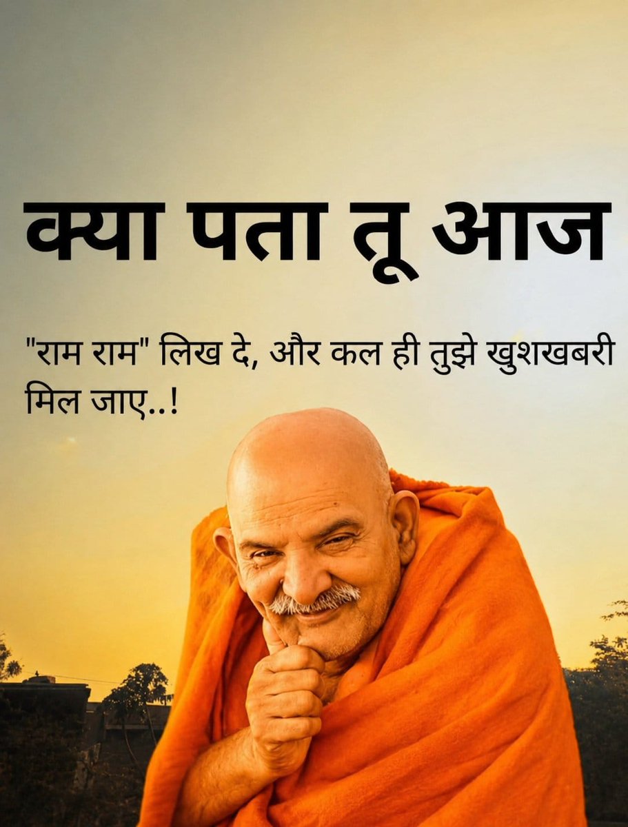 Neem_Dham's tweet photo. 🌸 राम राम जय गुरुदेव 🌸 https://t.co/p7HXSsISNG