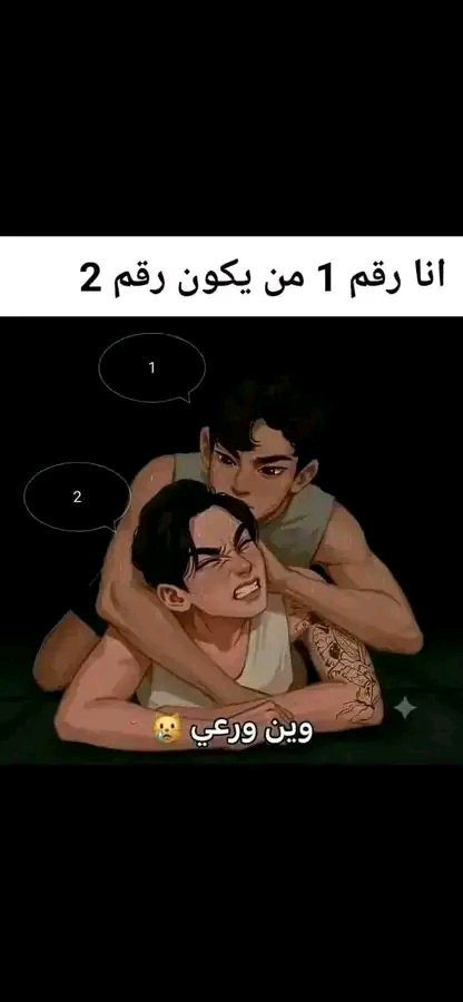 2yp58d's tweet photo. وين رقم 2 مستنيك ف الخاص https://t.co/Y68QJvh7BU