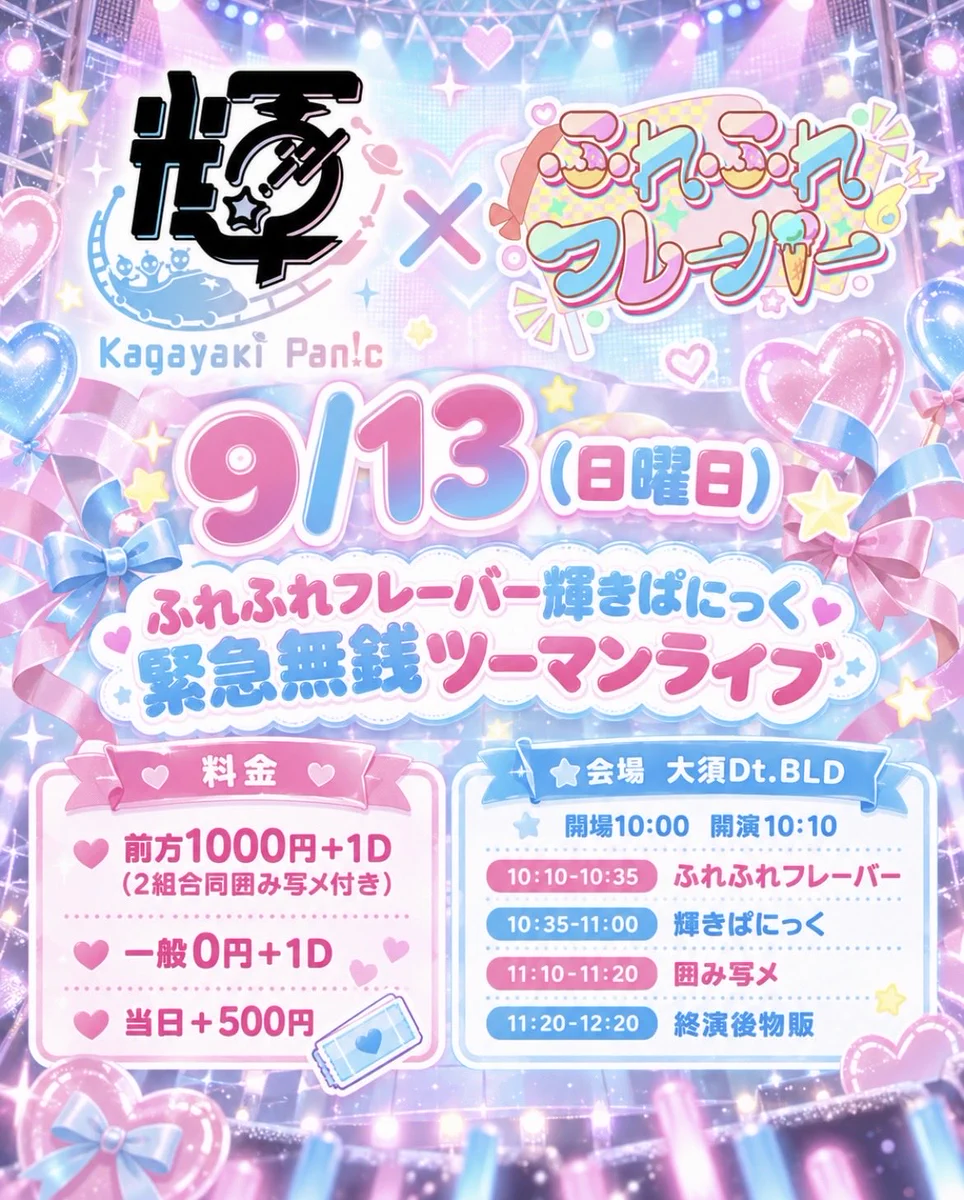 花摘みくる🍰ふれふれフレーバー on X: 