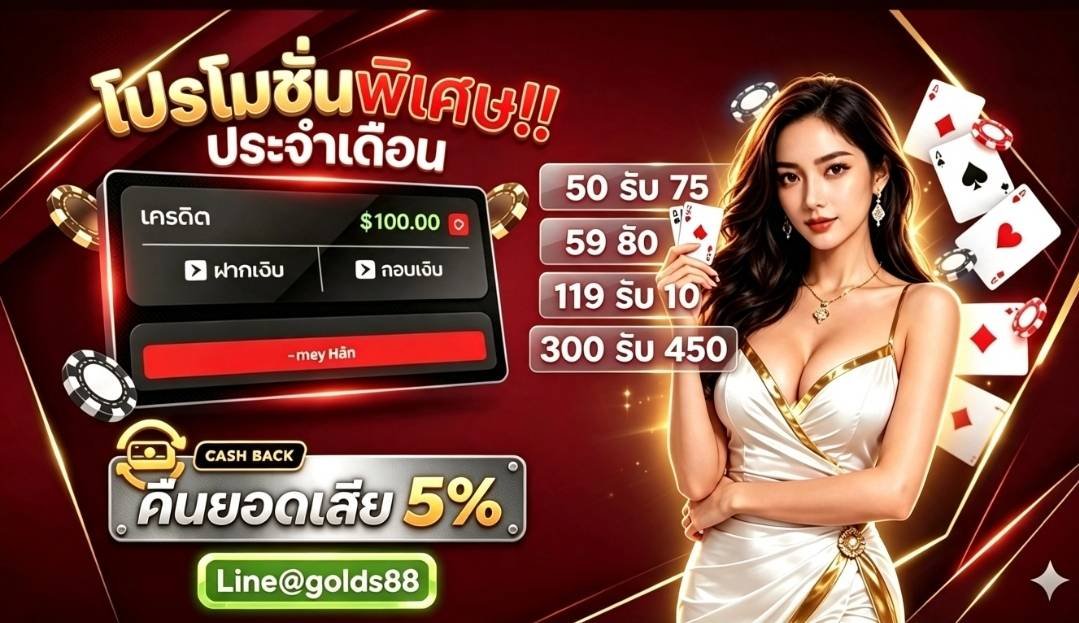 bMarshaCarlsgpl's tweet photo. 🐲 เครดิตฟรี 100 สมาชิกใหม่ 🐲

🗻เข้าทันที
🎉ยอด X2

⚡สมาชิกใหม่ 50 รับ 70 ถอนไม่อั้น🌌

สมัครด่วน🎉 : https://t.co/NWIlQQ9RTY

#เครดิตฟรี100 #เครดิตฟรี #เครดิตฟรีล่าสุด https://t.co/5iw5x9FjFI