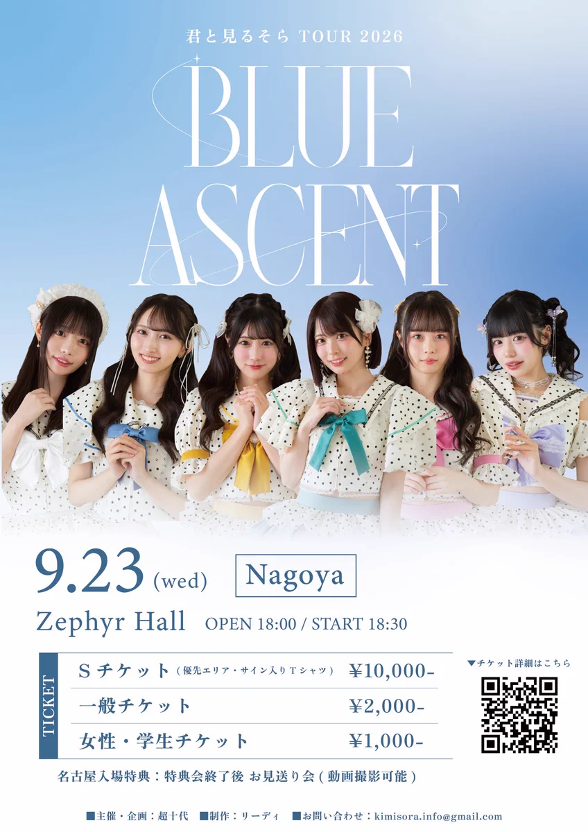 君と見るそら on X: 
