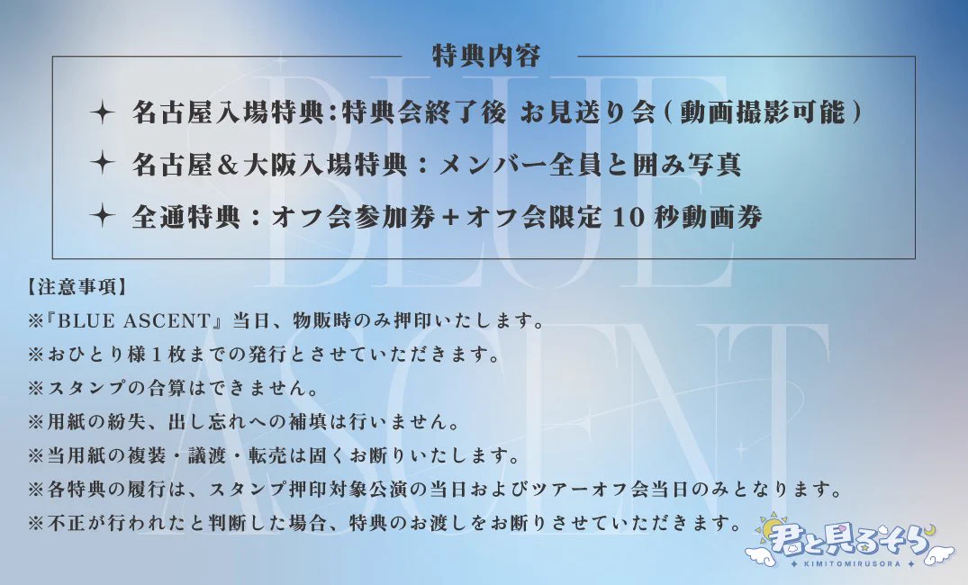 君と見るそら on X: 