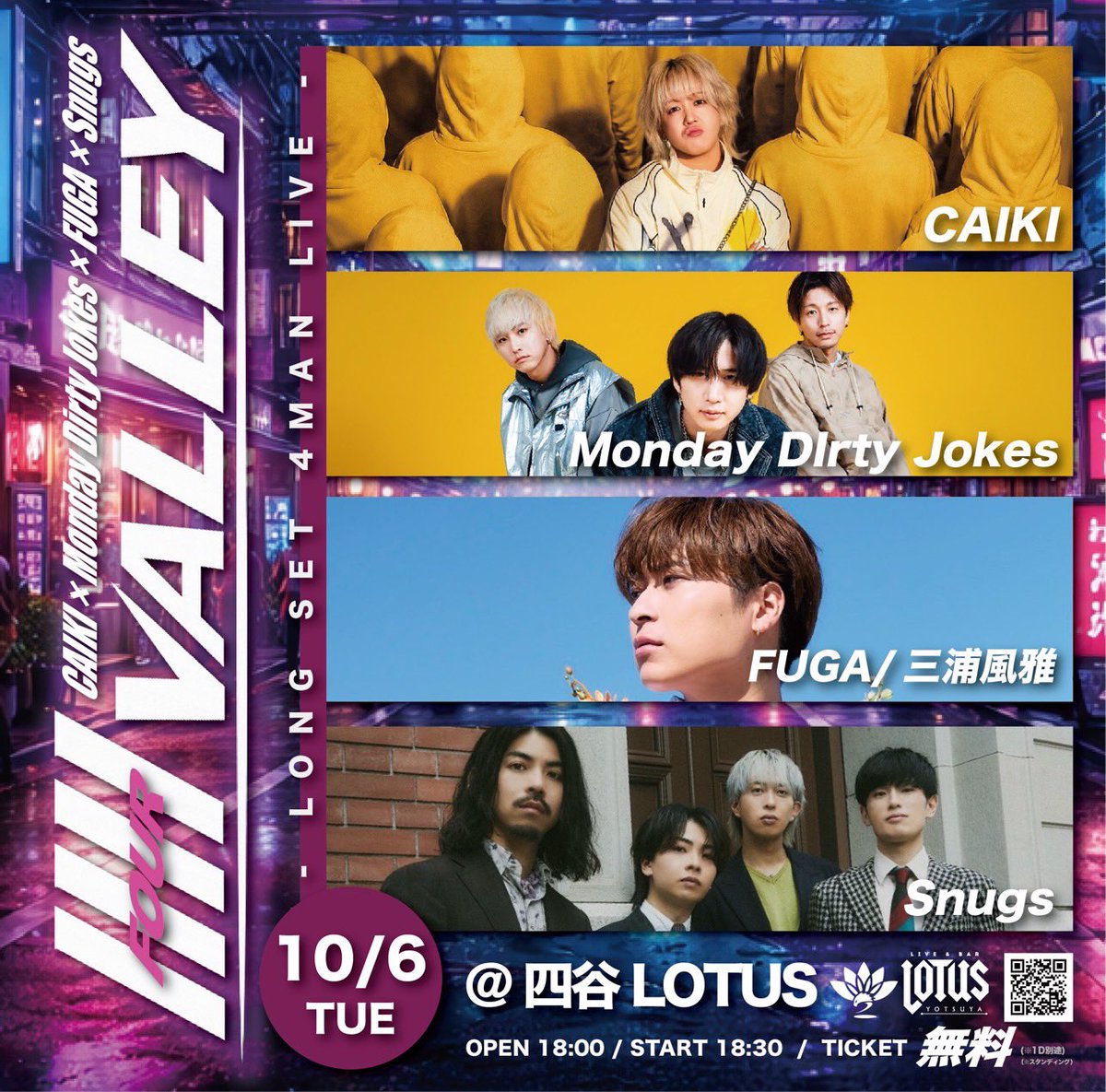 fuga2828's tweet photo. 【NEW LIVE INFO】

🔥FOUR VALLEY -LongSet 4MAN -🔥

ーーー

2026/10/6(火)
四谷LOTUS
OP/ST 18:00/18:30

チケットの購入はこちらから
[ https://t.co/PpaUuKlHG6 ]
※2026/9/12(土)22:00〜 https://t.co/CiDR5UcnmL