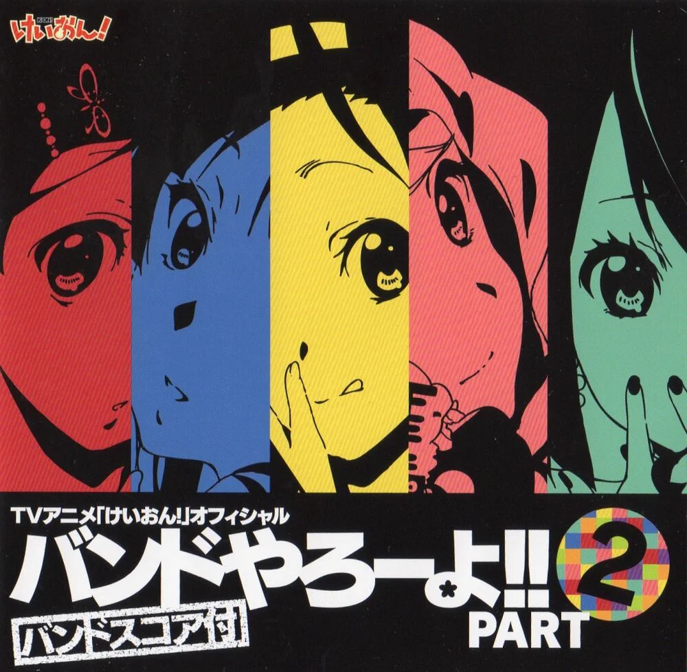 けいおん!／CD11枚まとめ売り バンドやろーよ!! K-ON! けいおん！きねんび！ on X: 