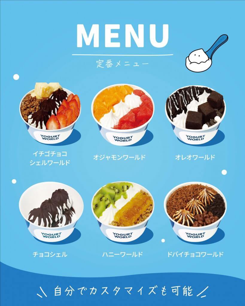 sapporo_list's tweet photo. 【ヨーグルトワールド COCONO SUSUKINO店】
北海道初上陸！
韓国発の“ヨーグルトアイス専門店”が、ココノススキノに10月21日(水)オープン！

⇨https://t.co/6YaXwiTonw https://t.co/Yr4LkvCSGL