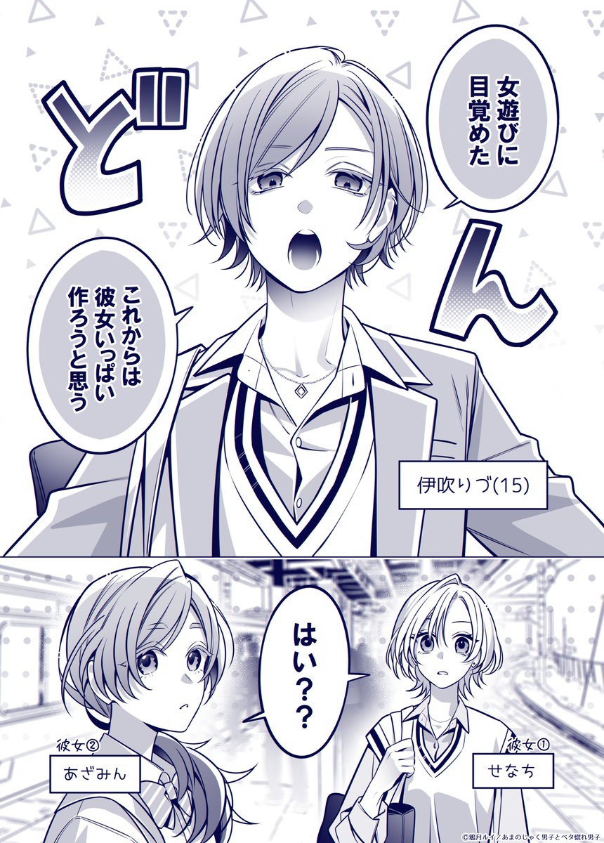 karasuduki_6's tweet photo. 遊び人になった理由。(1/3)
#漫画が読めるハッシュタグBL #商業BL https://t.co/X9pTqoT575