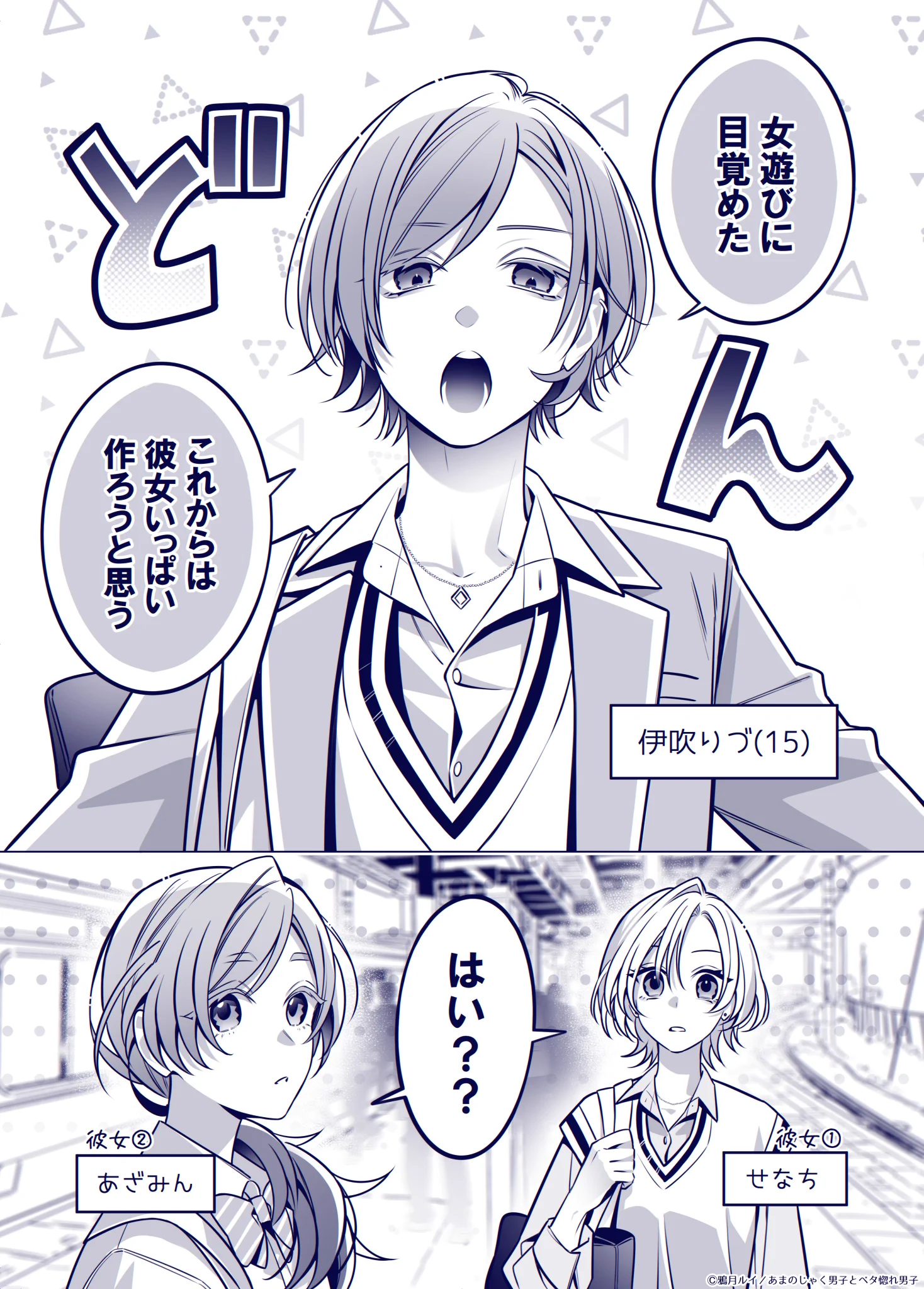 鴉月ルイ◇クールぶり男子＆あまのじゃく男子①巻発売中！ on X