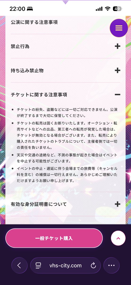 koutaro_1002's tweet photo. そもそも規約にも中止や遅延によるキャンセルでの旅費などの補償はないって書いてあるのにしてくれるのは結構な神対応だぞ。

2枚目のように、基本的にそんなの無い https://t.co/IQ45vR2MXb
