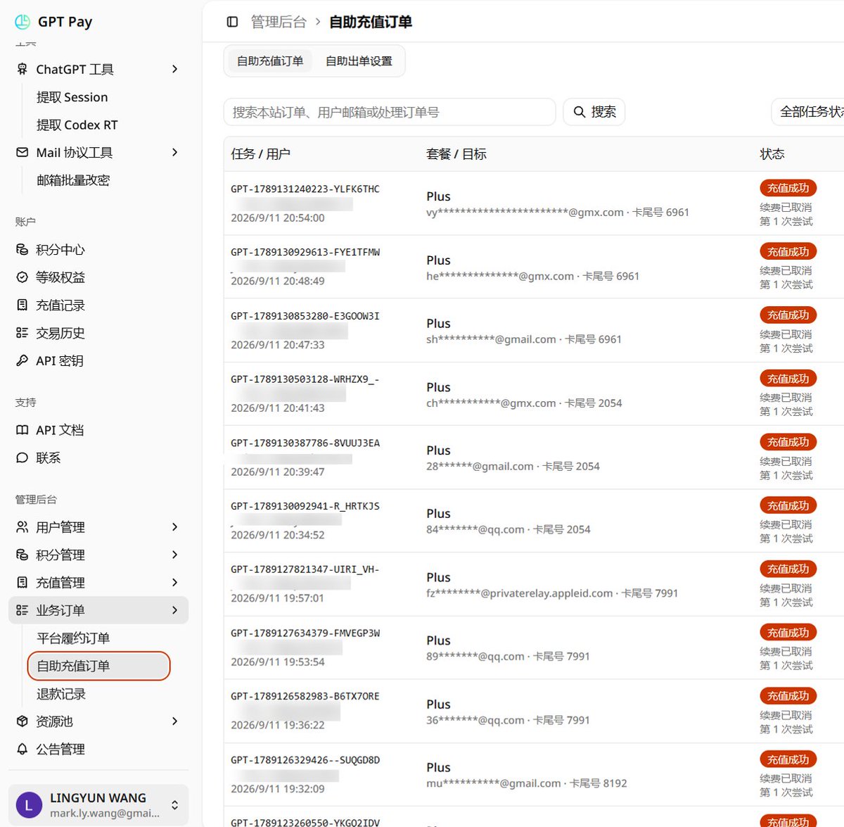 marklywang's tweet photo. gpt充值协议支持100并发，日产1000+单，有量的代开工作室来聊，自己当代充源头 https://t.co/uiPOJegTXu