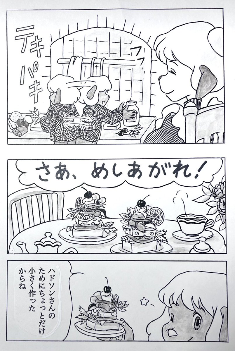 tsuginohanada's tweet photo. 空色のドア　『P-06』
新刊サンプル「Polly&amp;Mary」
A5 コピー　14p

名探偵ホームズ
青い紅玉(ルビー)の後日談。
ポリィとマリーのお話。
#けもケット17 
#名探偵ホームズ 
#二次創作 https://t.co/eCovb0xovU