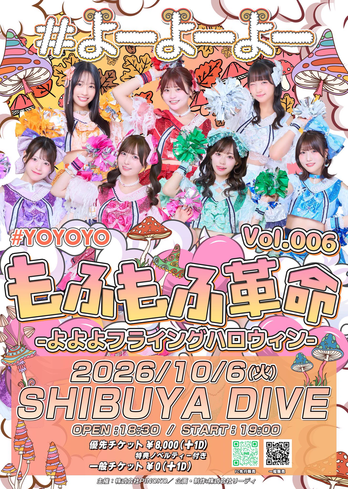 【Yuuubrownさま】専用ページ （ご購入期限：7日間） 月なぎさ #よーよーよー @10/6定期公演📍SHIBUYA DIVE on X: 