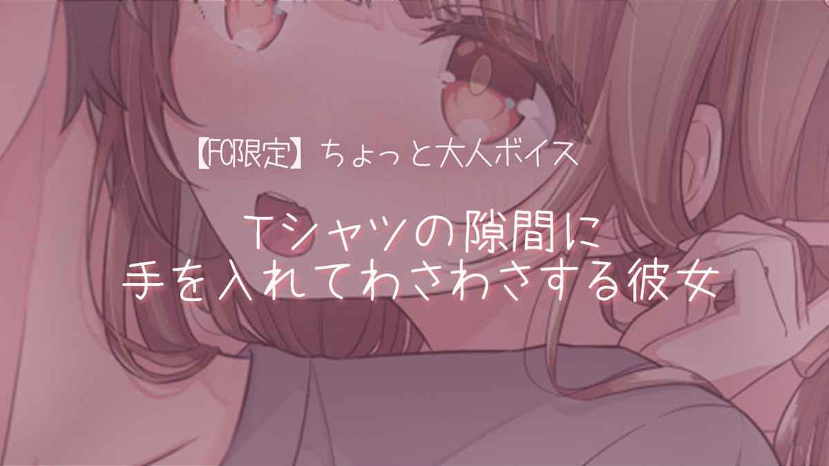 akubideta_fuwaa's tweet photo. 【限定ボイス投稿】

Ｔシャツの隙間に
手を入れてわさわさする彼女 
| @あくびちゃん 

https://t.co/kIc4rTcs1H #Ci_en #シエン https://t.co/49ksdpr7s0